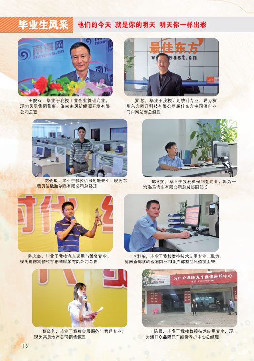 开云电子体育(中国)官方网站2019招生简章14
