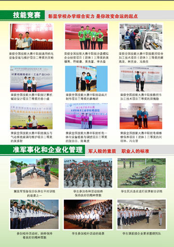 开云电子体育(中国)官方网站2016年招生简章5