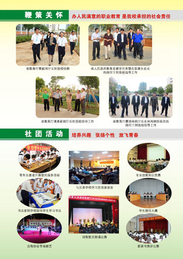 开云电子体育(中国)官方网站2016年招生简章8