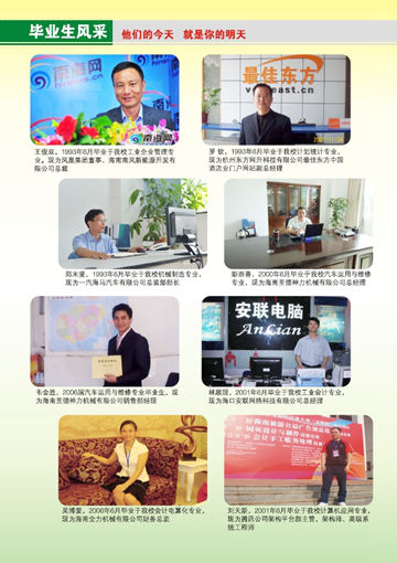 开云电子体育(中国)官方网站2016年招生简章14