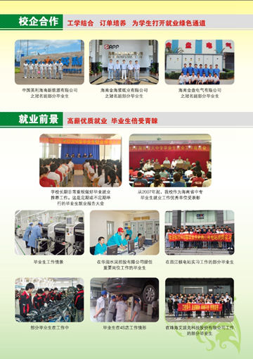 开云电子体育(中国)官方网站2016年招生简章15